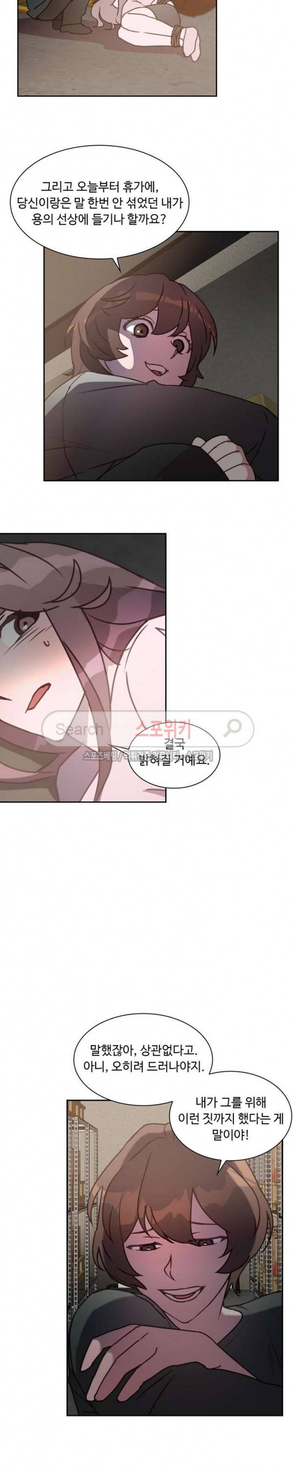 크고 아름다워♥ 최종화 10