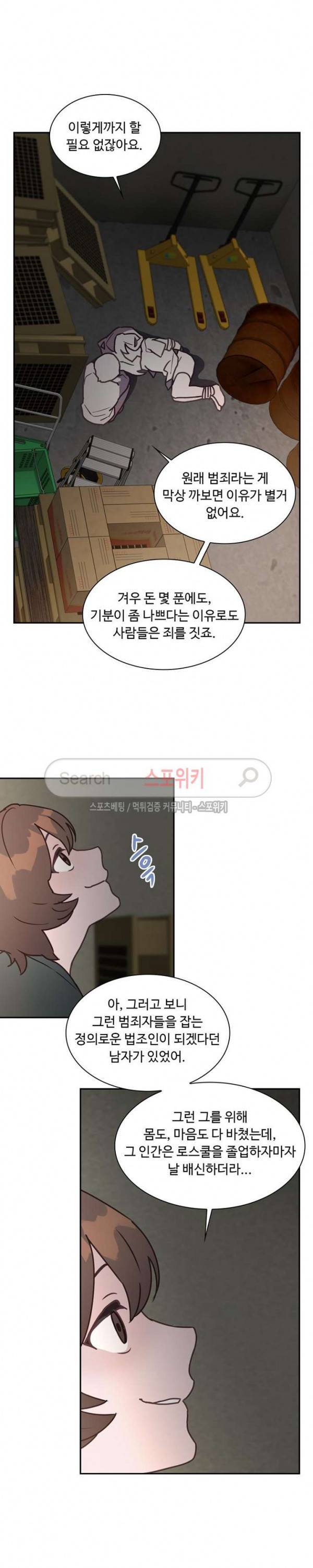 크고 아름다워♥ 최종화 11