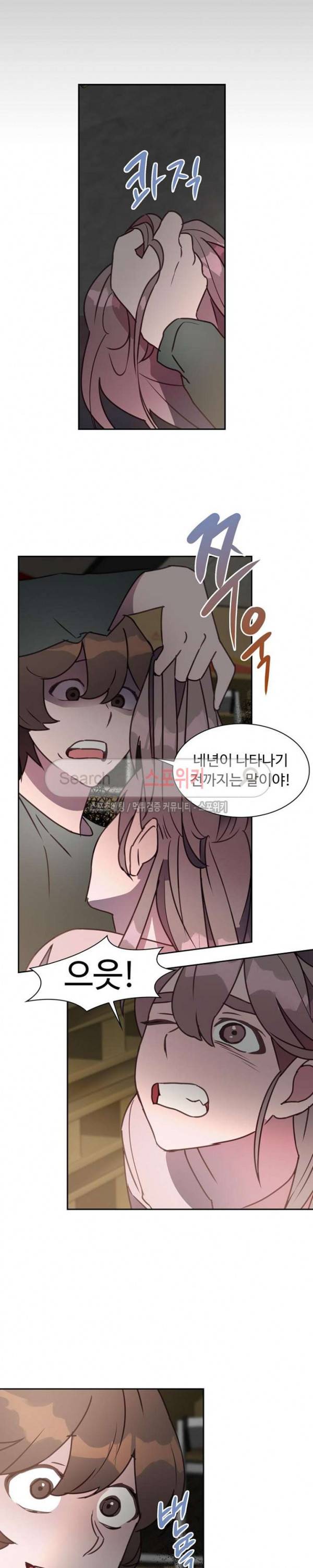 크고 아름다워♥ 최종화 13