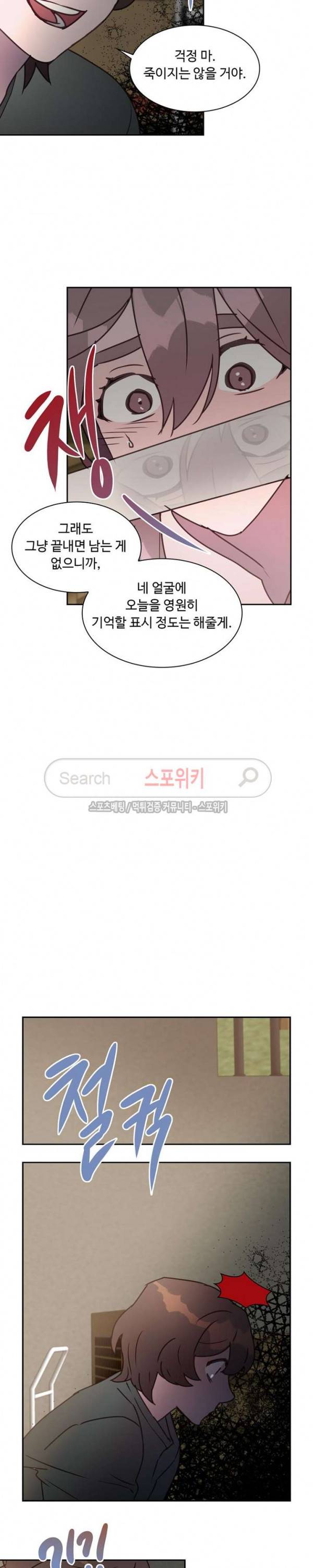 크고 아름다워♥ 최종화 14