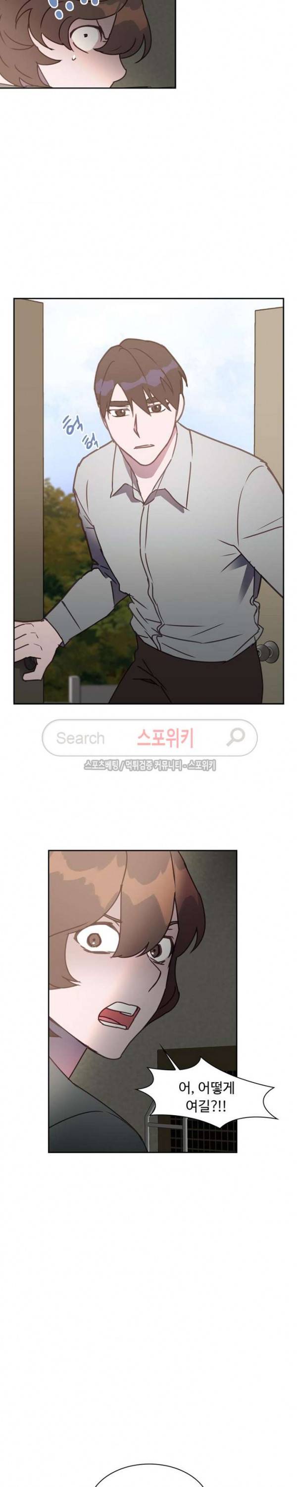 크고 아름다워♥ 최종화 15