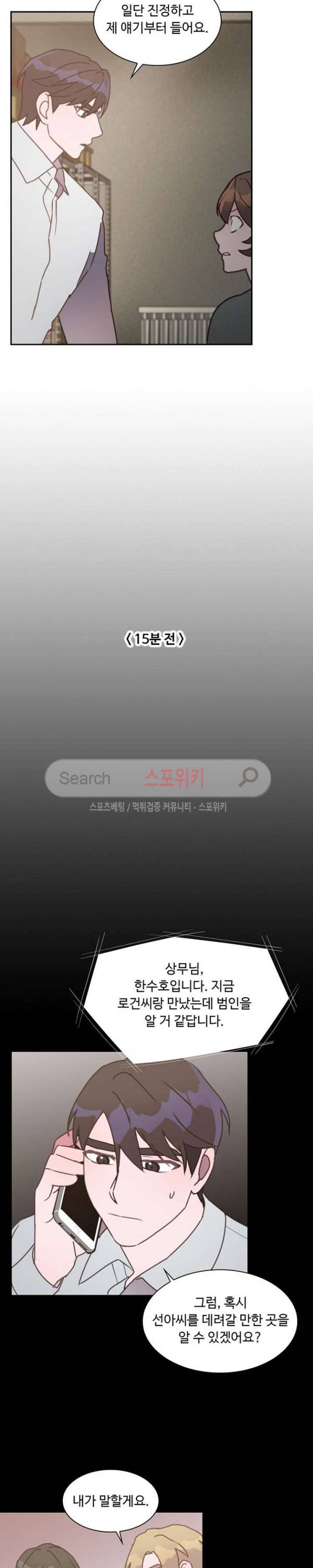 크고 아름다워♥ 최종화 16