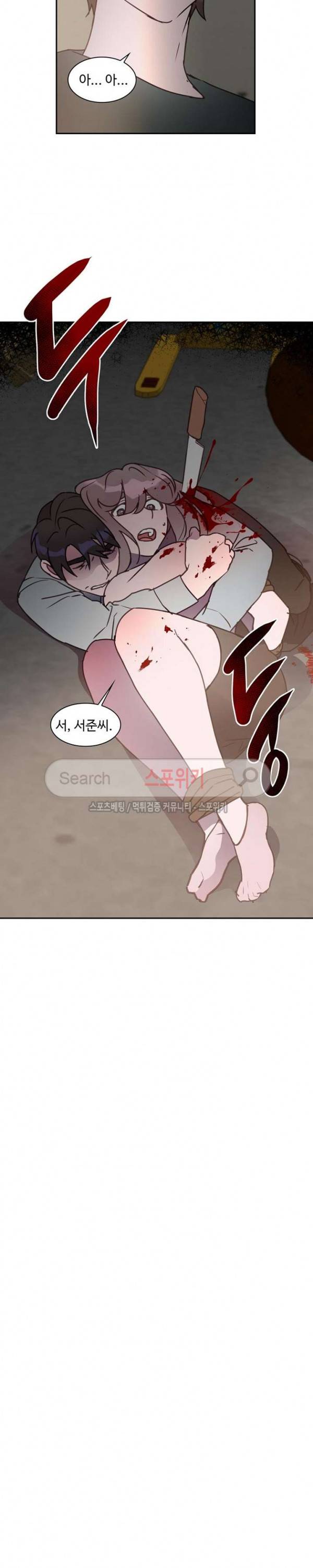 크고 아름다워♥ 최종화 19