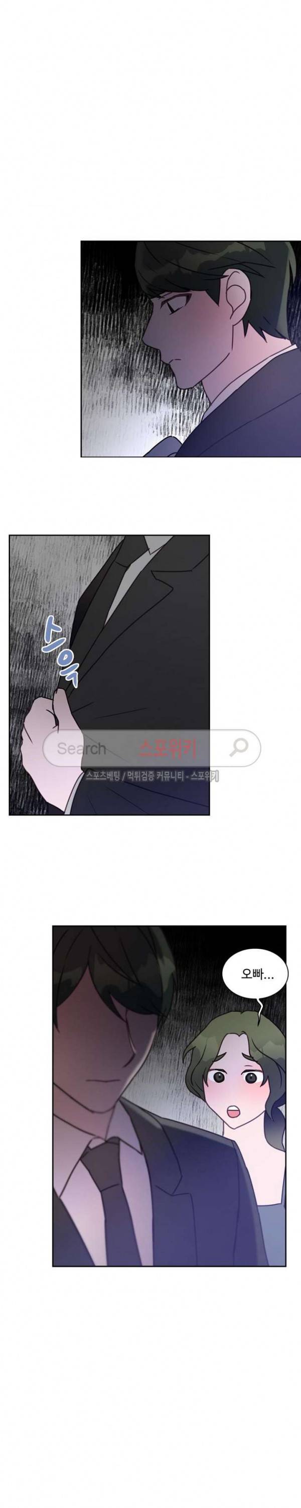 크고 아름다워♥ 최종화 20