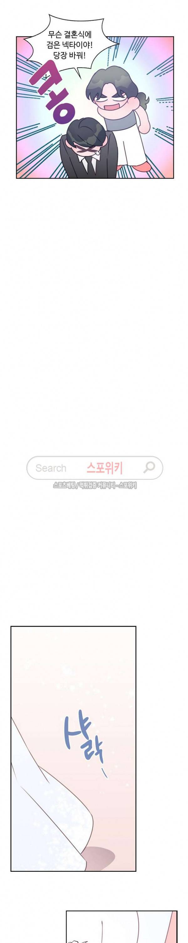 크고 아름다워♥ 최종화 21