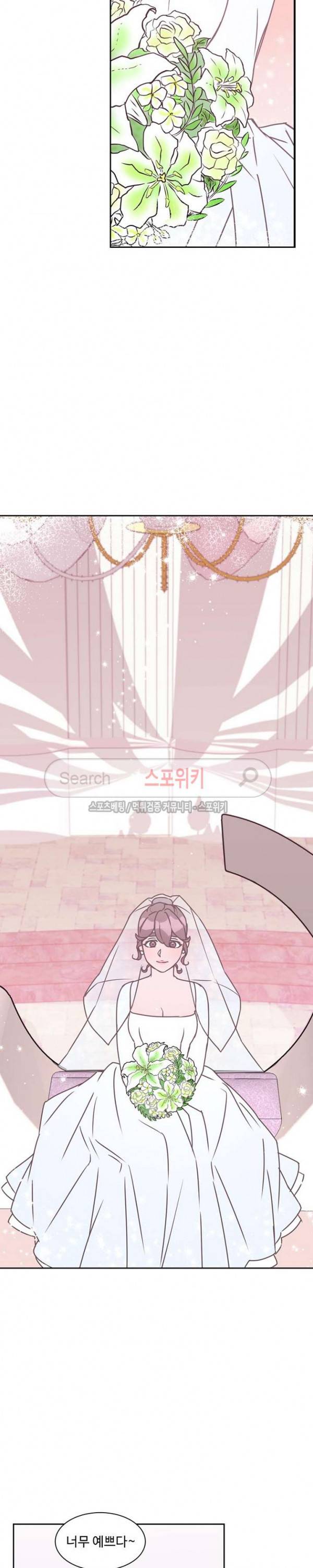 크고 아름다워♥ 최종화 22