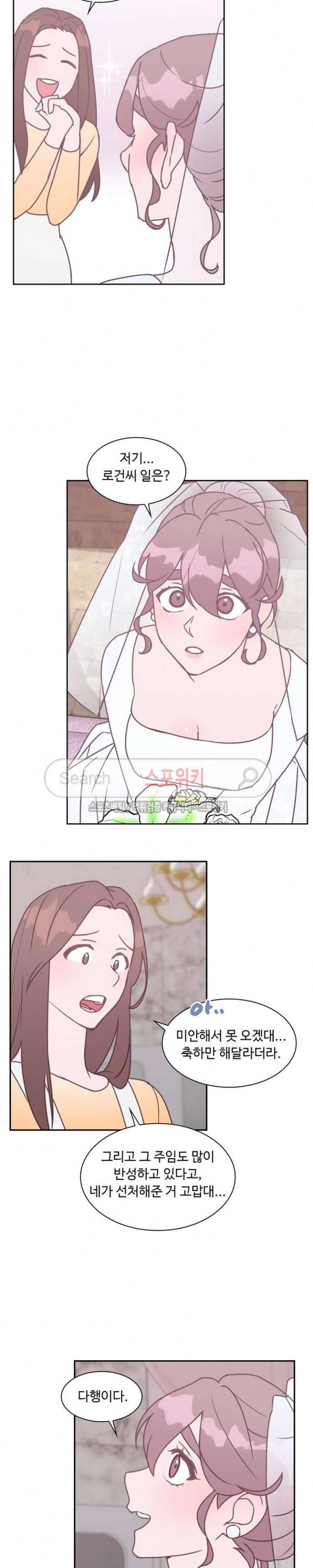 크고 아름다워♥ 최종화 23