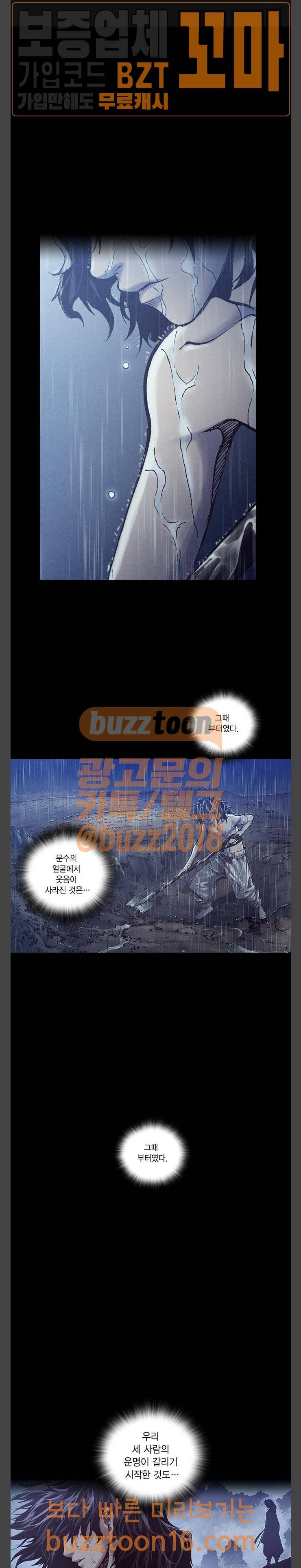 신암행어사 외전 10화 1