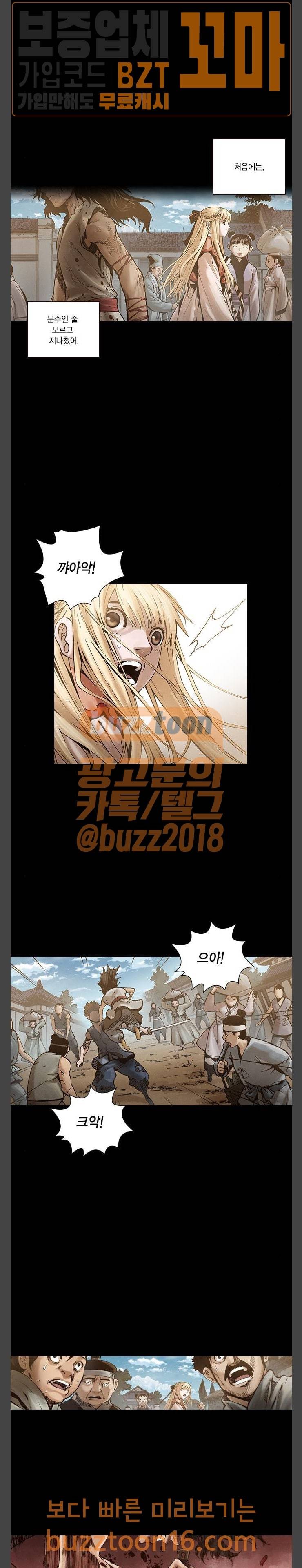 신암행어사 외전 10화 5