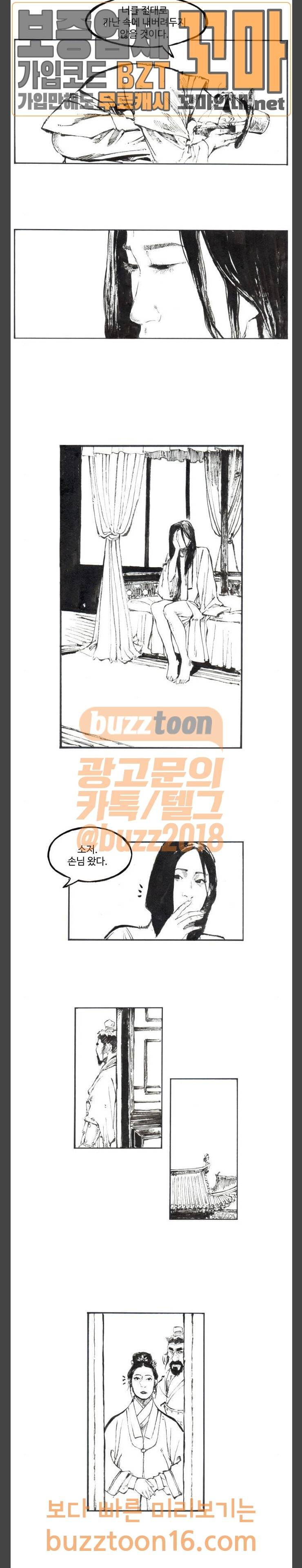 칼부림 4부 24화 떠나간 자와 남은 자 2