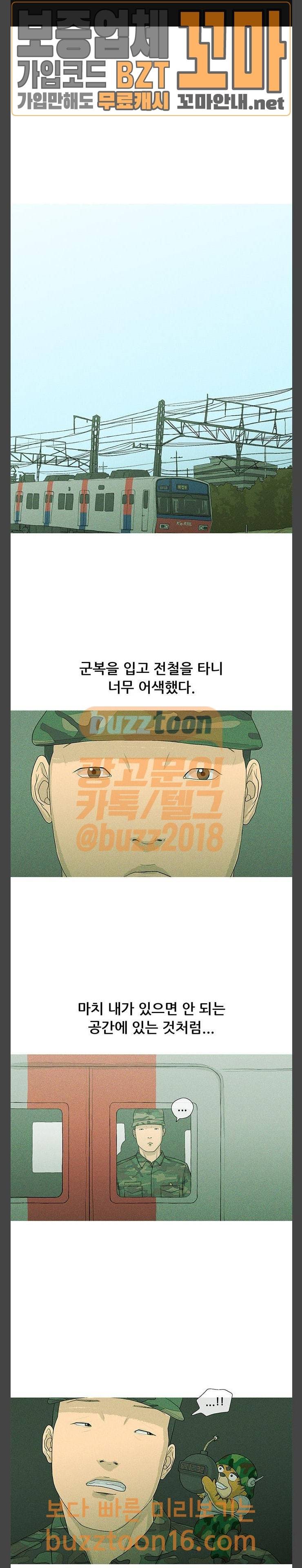 병의 기록 18화 1