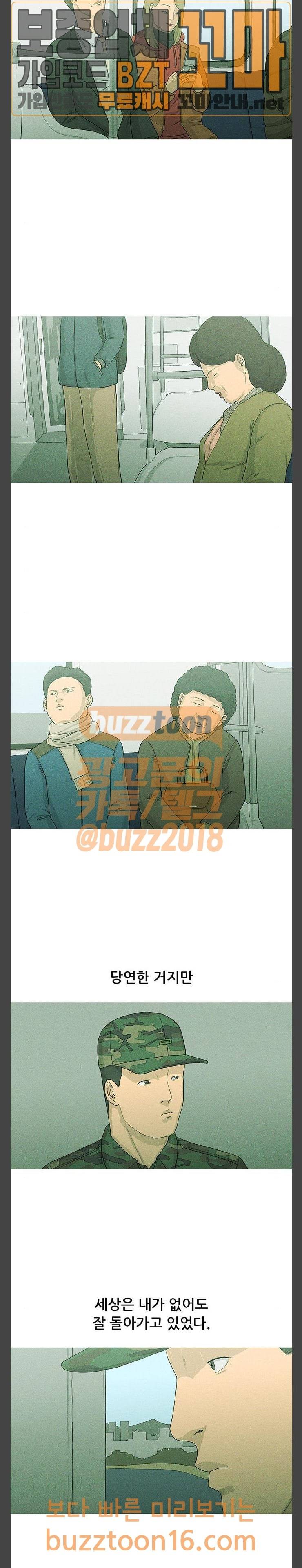 병의 기록 18화 3