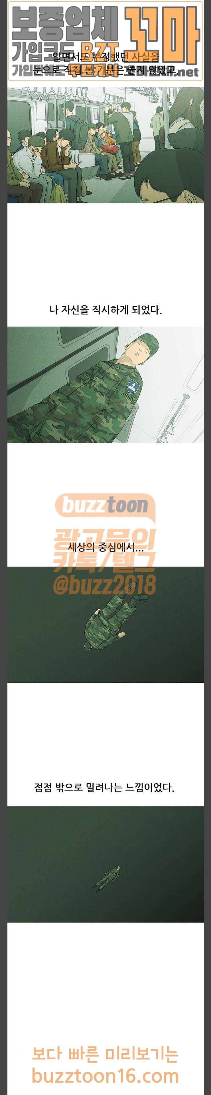 병의 기록 18화 4