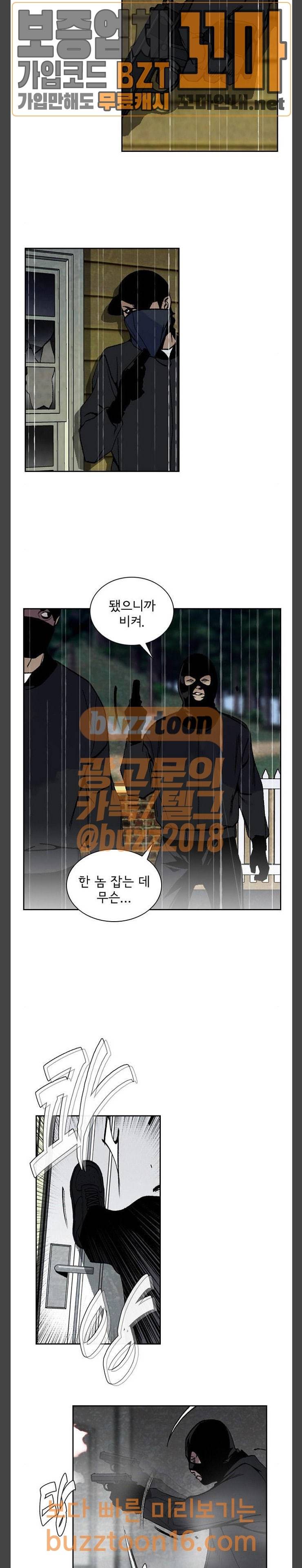 금붕어 35화 2