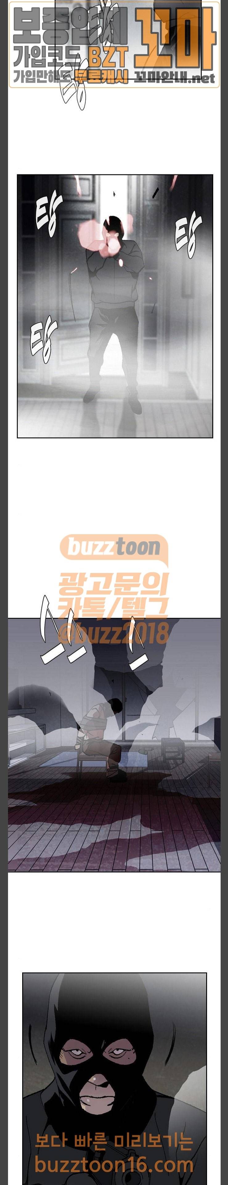 금붕어 35화 3