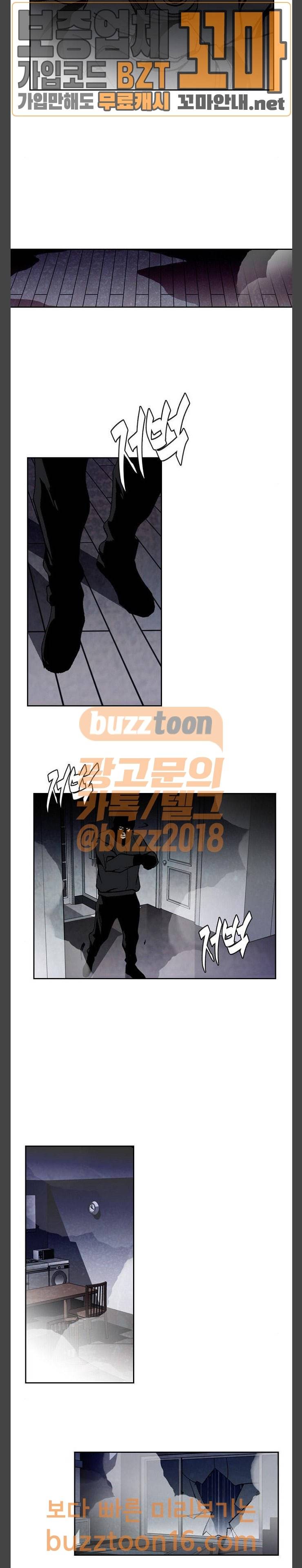 금붕어 35화 4