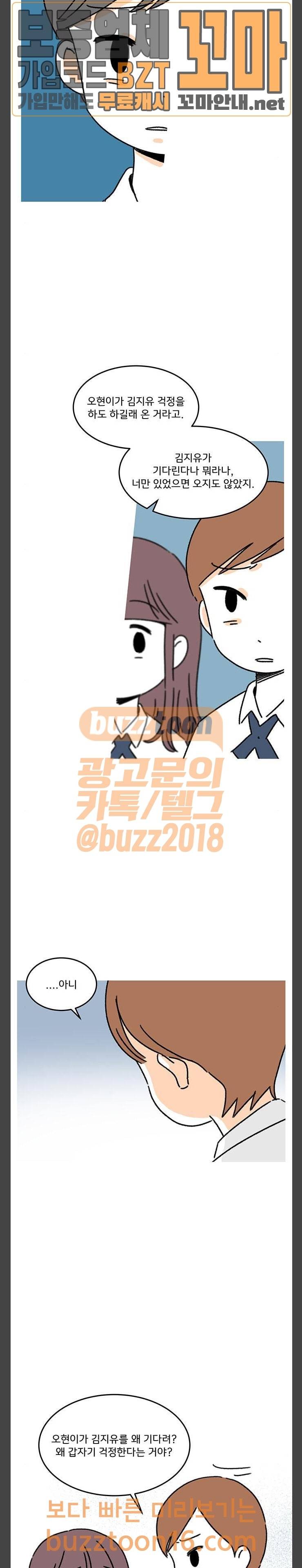 소녀 연대기 49화 2