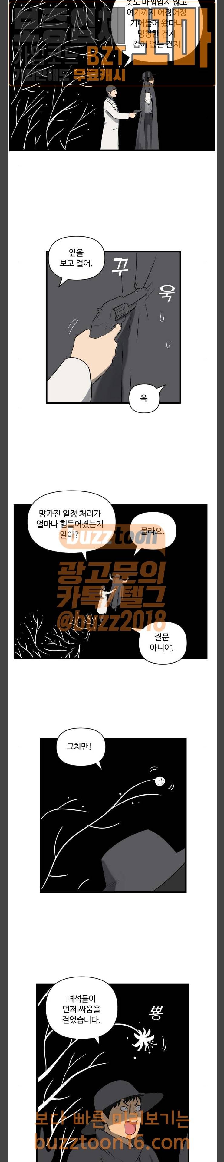 합법해적 파르페 16화 2