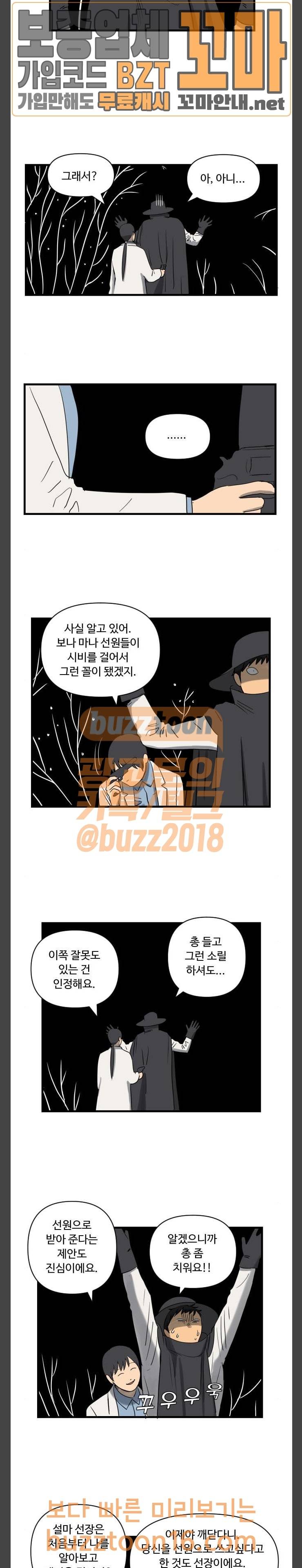 합법해적 파르페 16화 3
