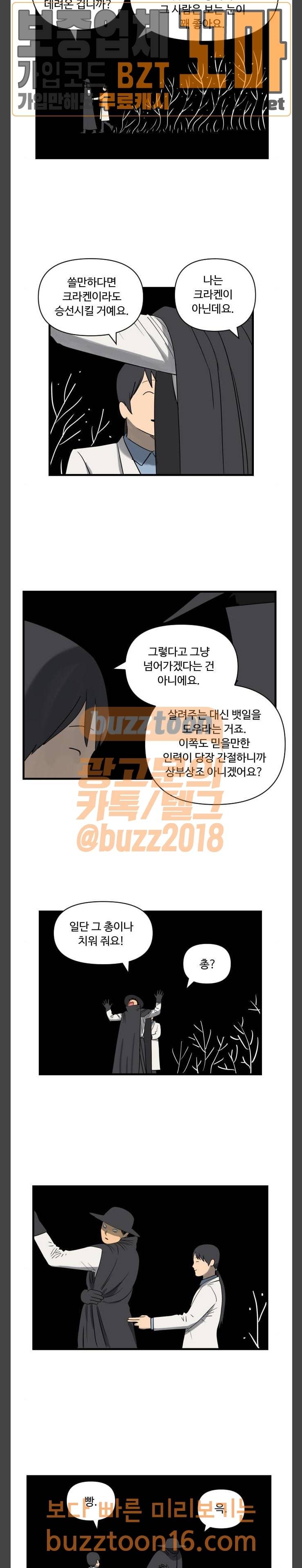 합법해적 파르페 16화 4
