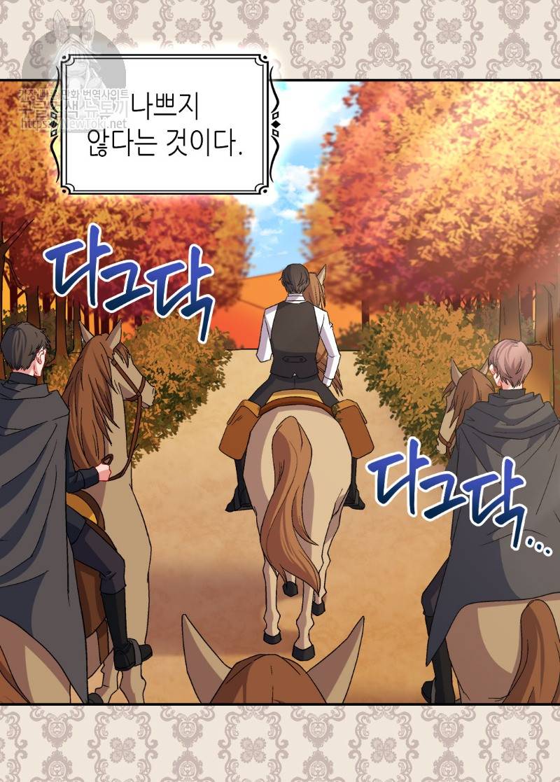 악녀의 정의 84화 9