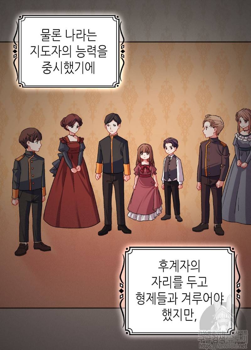 악녀의 정의 84화 12