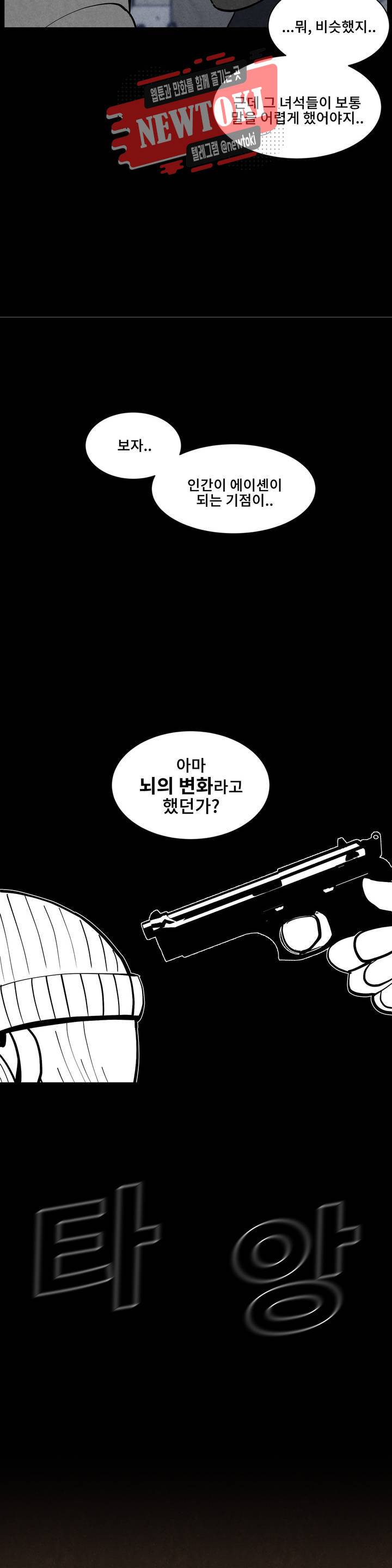 잿빛설원 51화 보물찾기 (4) 4