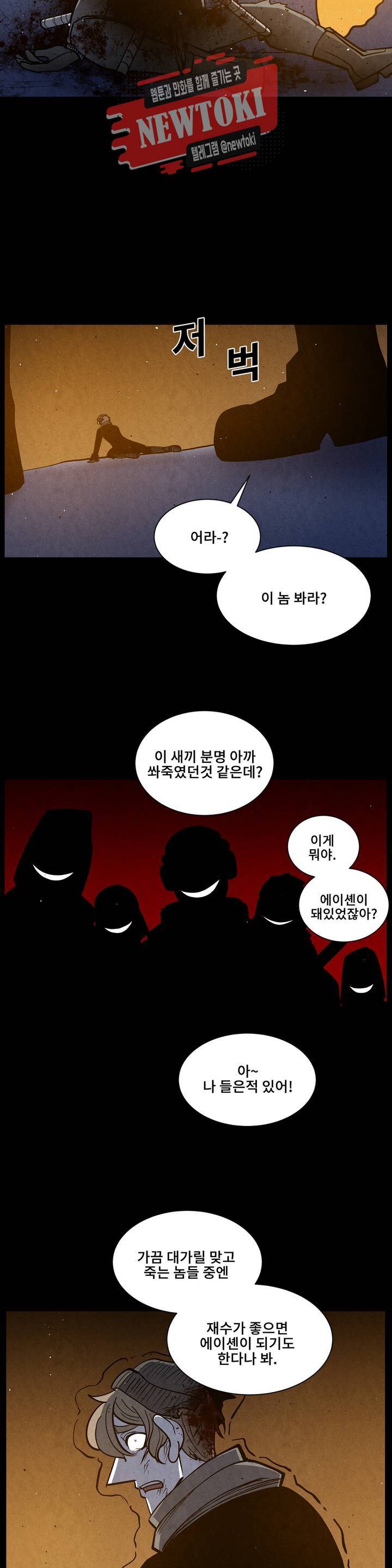 잿빛설원 51화 보물찾기 (4) 6