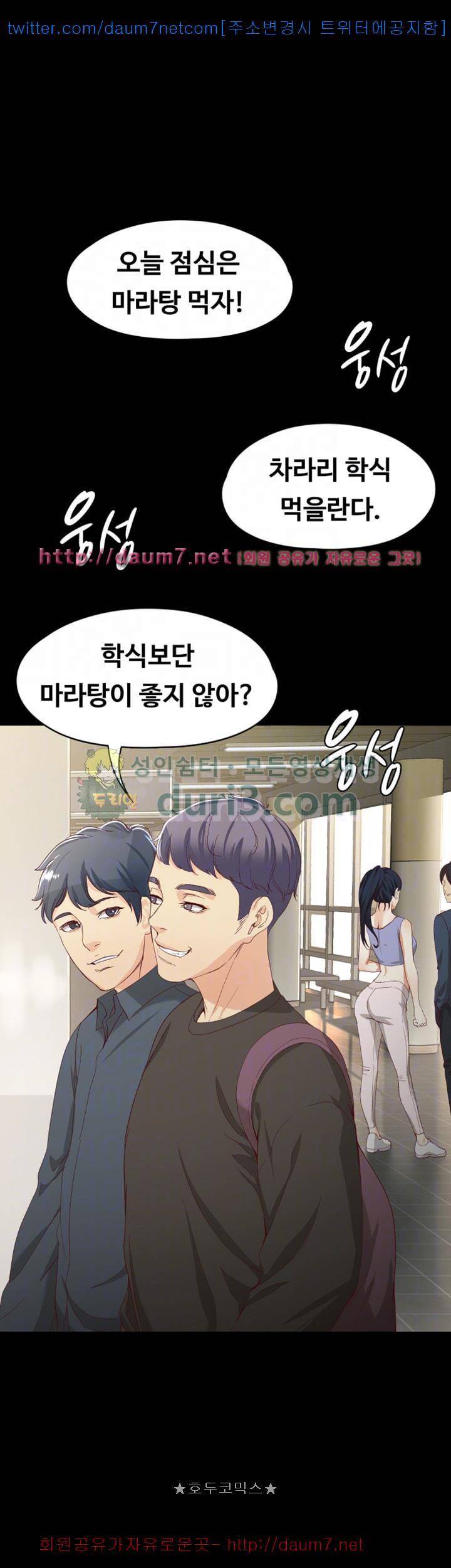여대생 세정이 : 빠져들다 28화 4
