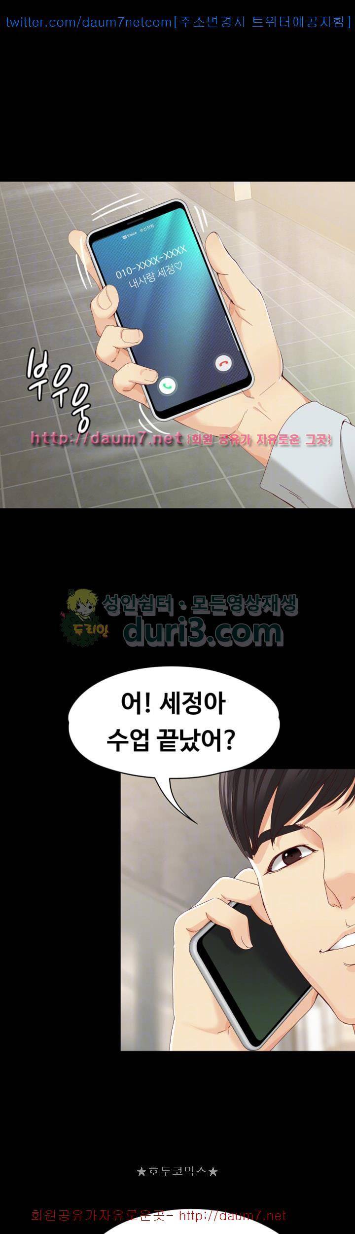 여대생 세정이 : 빠져들다 28화 6