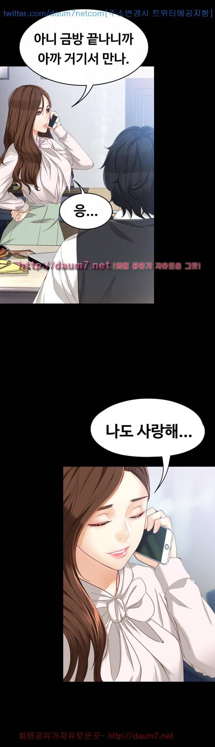 여대생 세정이 : 빠져들다 28화 8