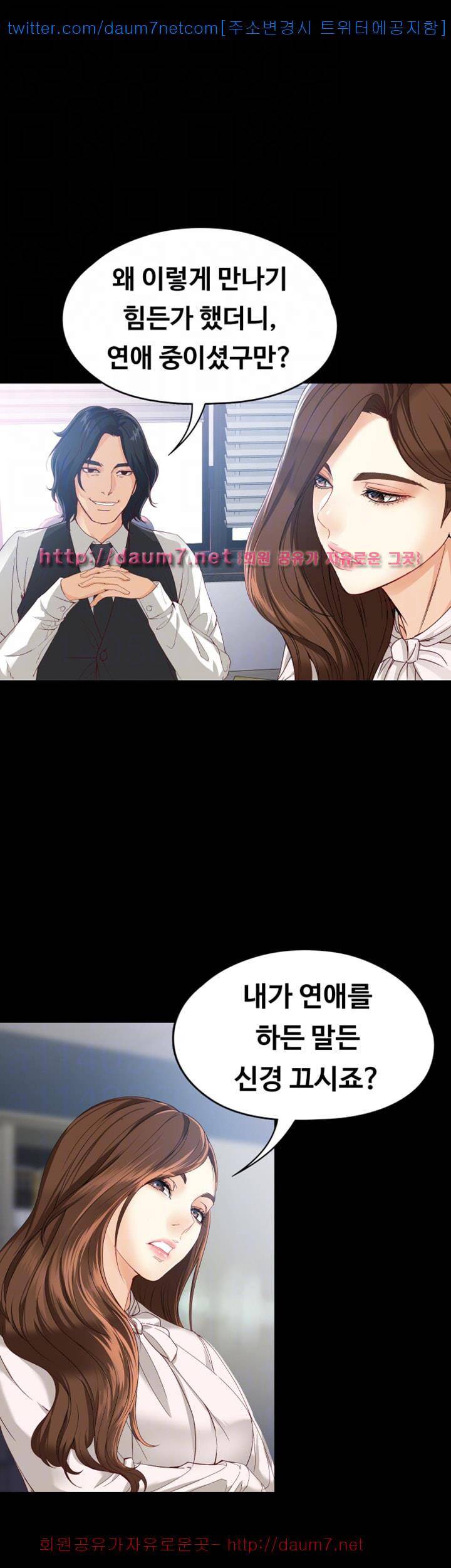 여대생 세정이 : 빠져들다 28화 9