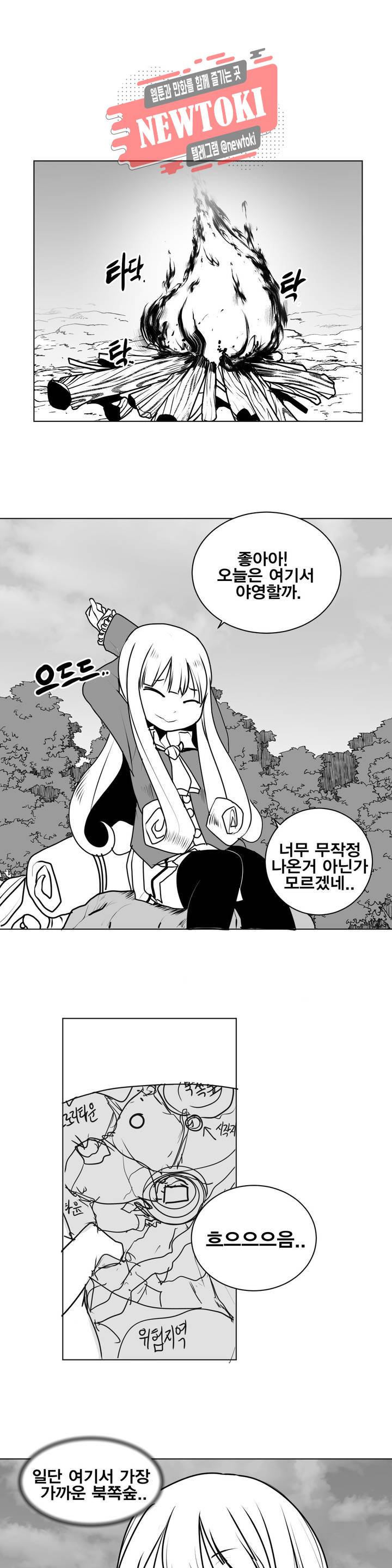 던전 속 사정 2화 1