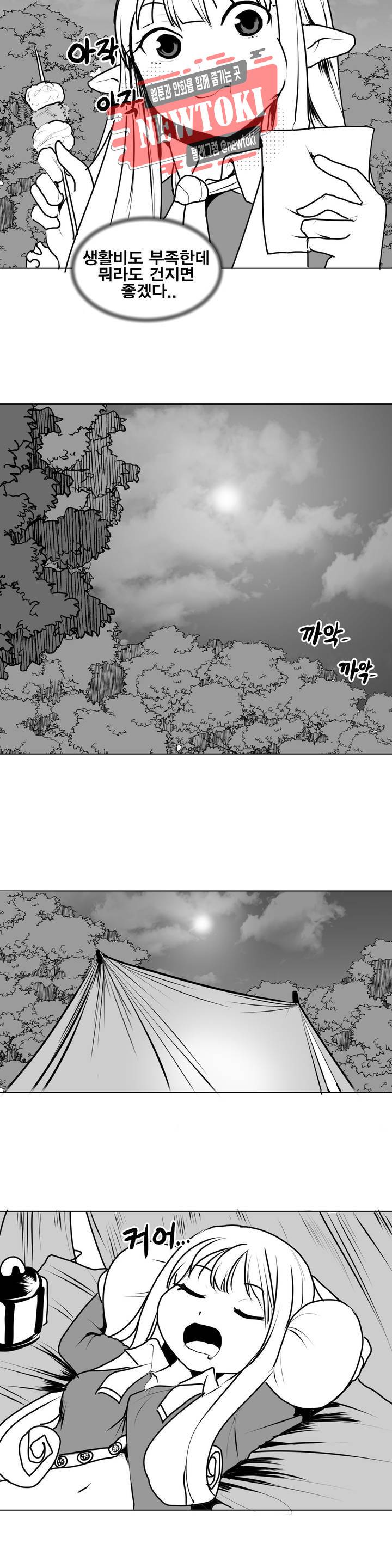 던전 속 사정 2화 2