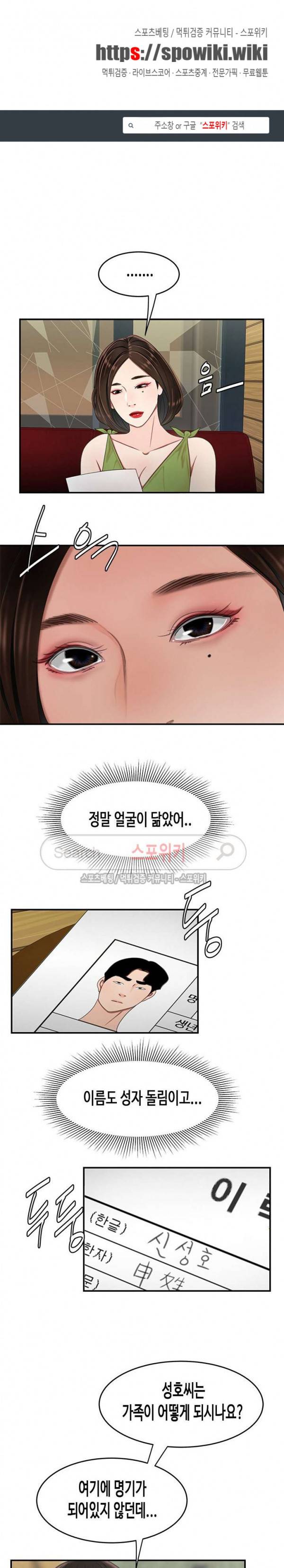 고시생 19화 1