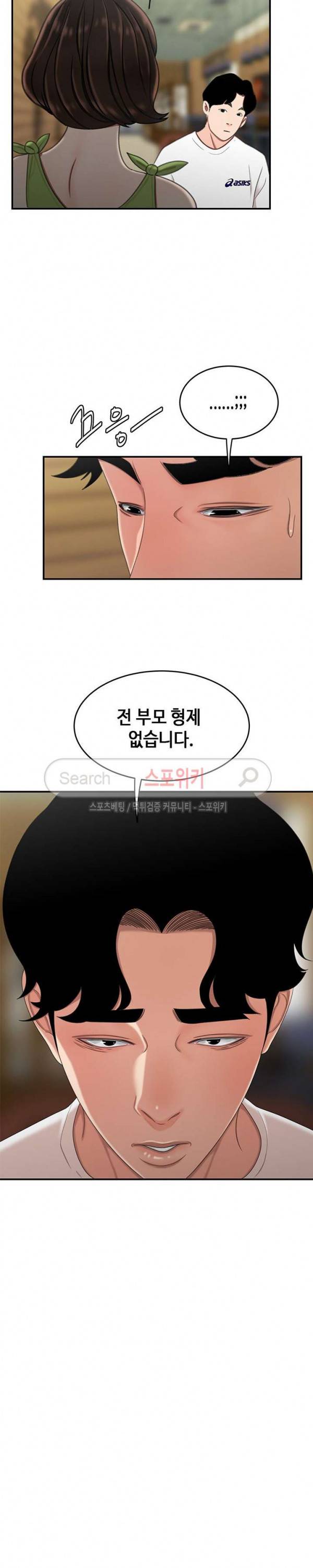 고시생 19화 2