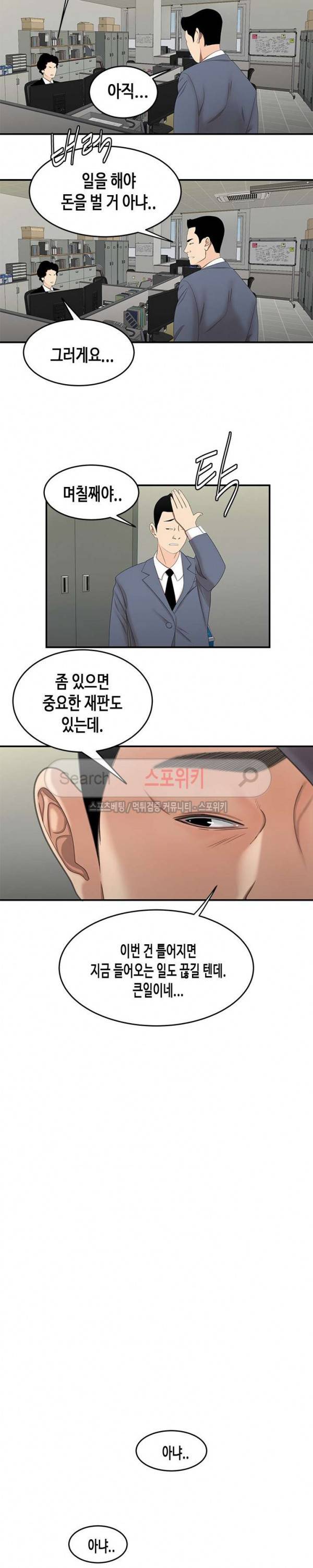 고시생 19화 4
