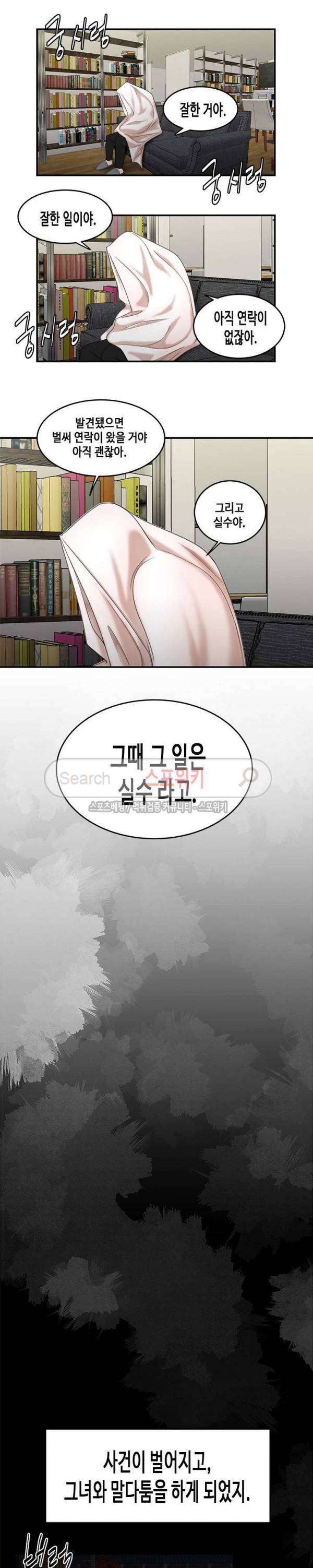 고시생 19화 5
