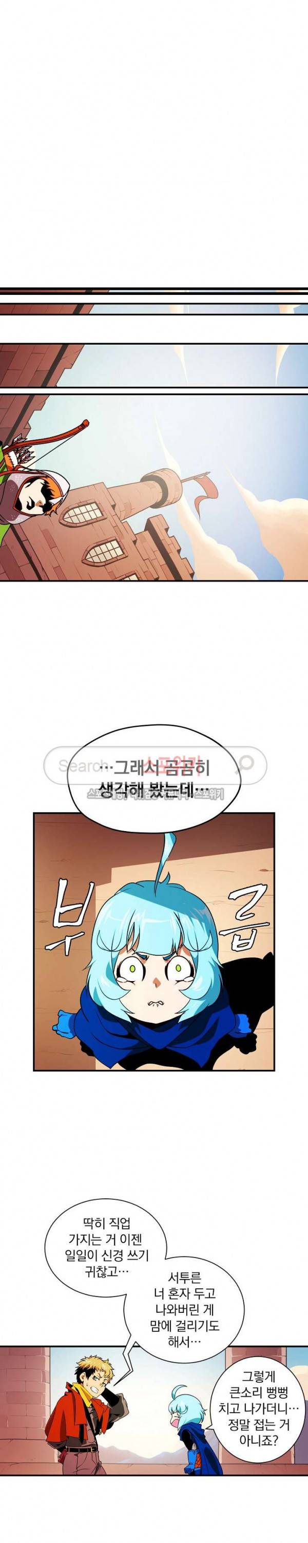 나는 될 놈이다 13화 13