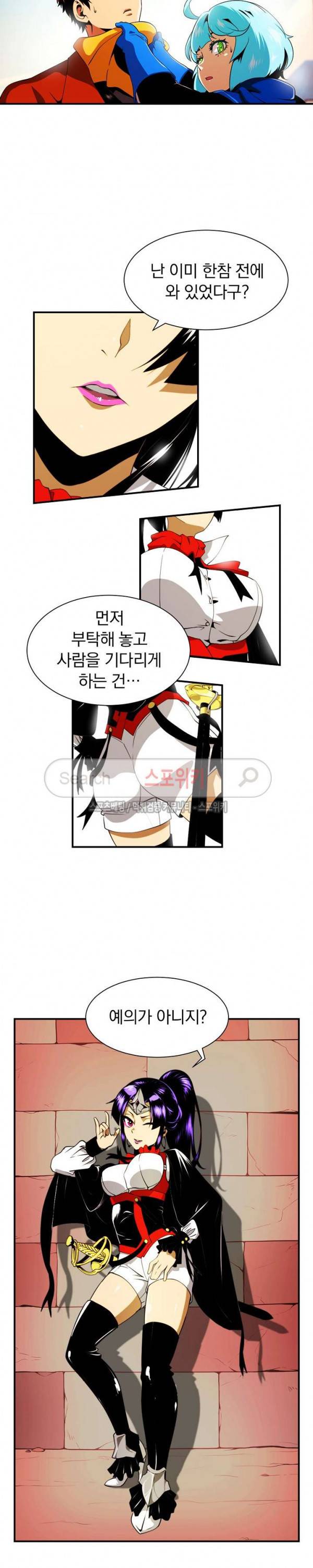 나는 될 놈이다 13화 15