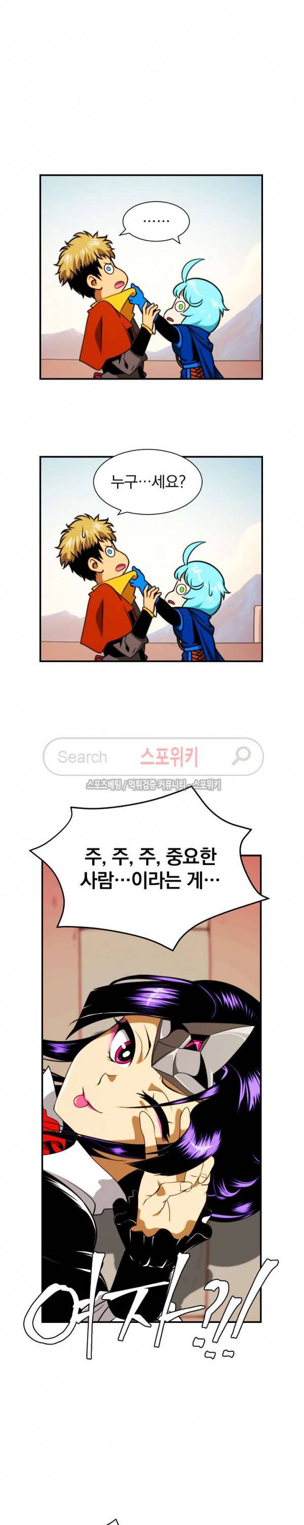 나는 될 놈이다 13화 16