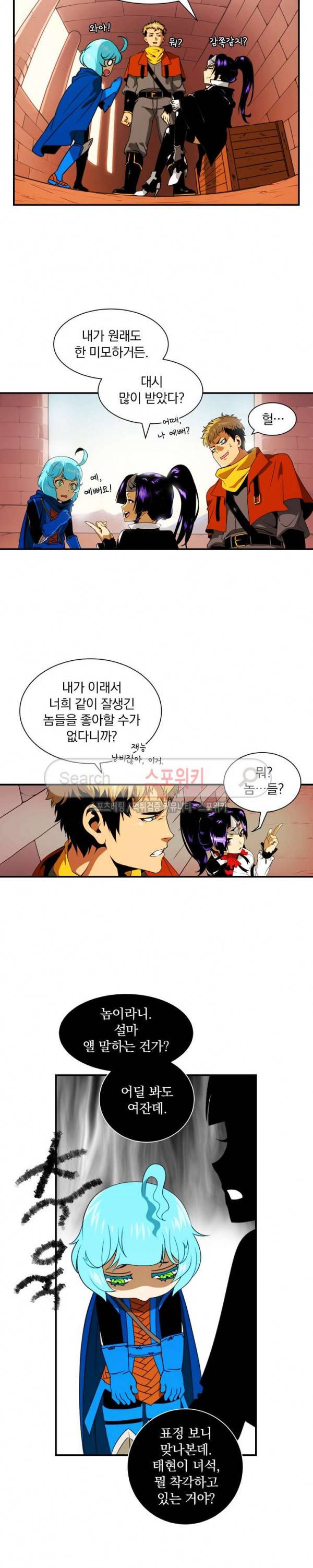 나는 될 놈이다 13화 18