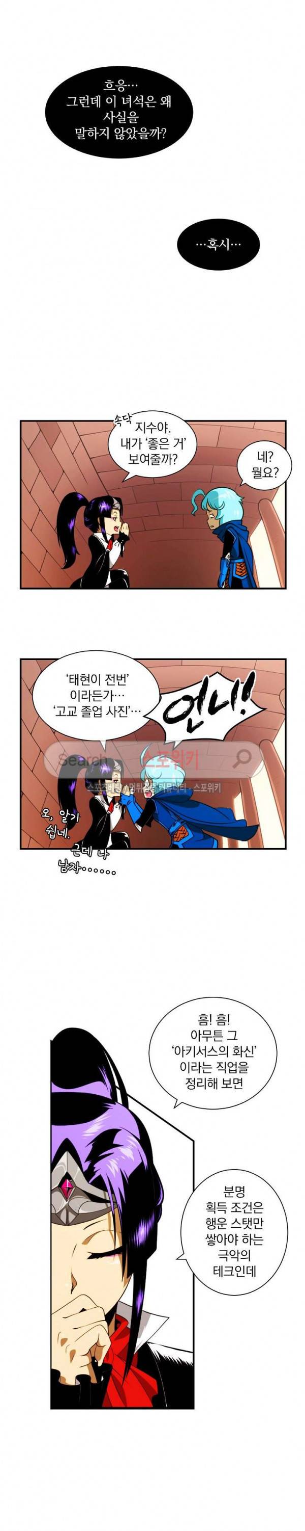 나는 될 놈이다 13화 19