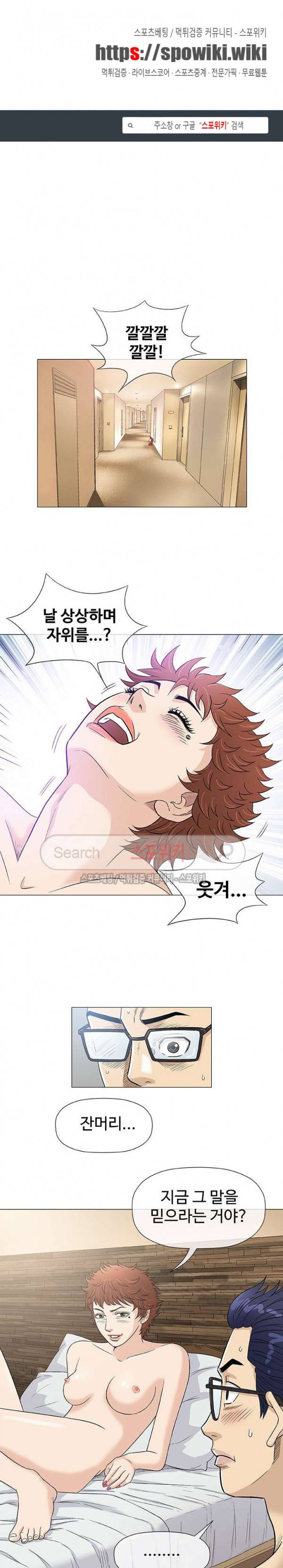 해주세요 스와핑 42화 1