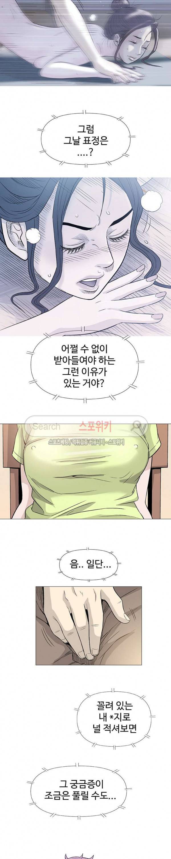 해주세요 스와핑 42화 4