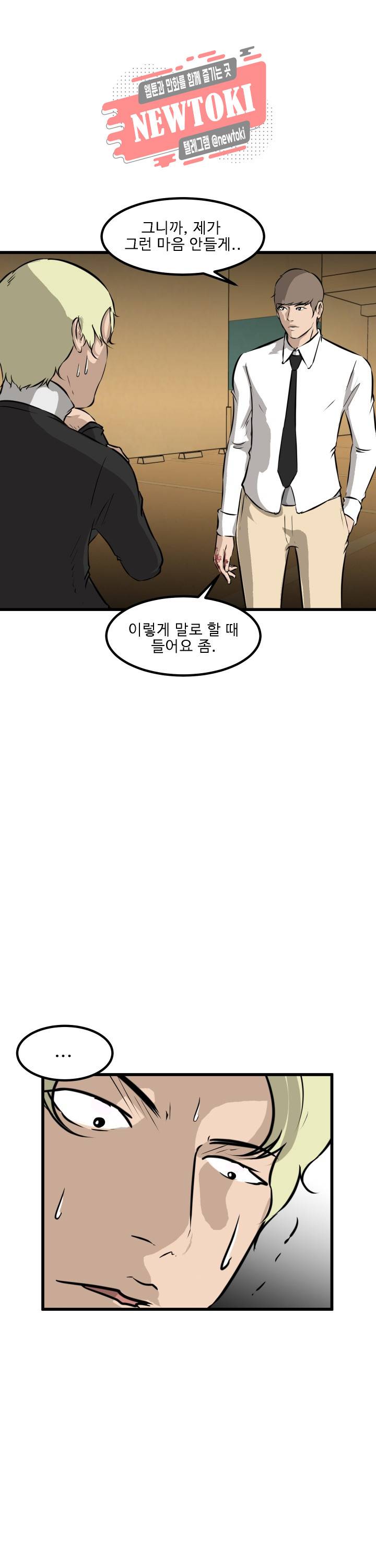 어쩌다 여고 45화 1