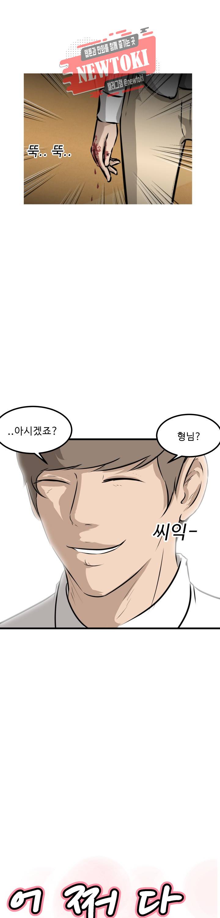 어쩌다 여고 45화 2