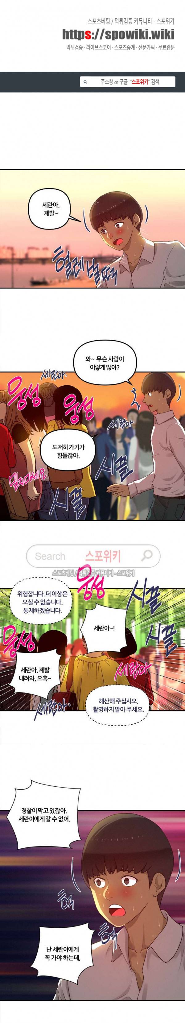그녀의 브이로그 23화 1