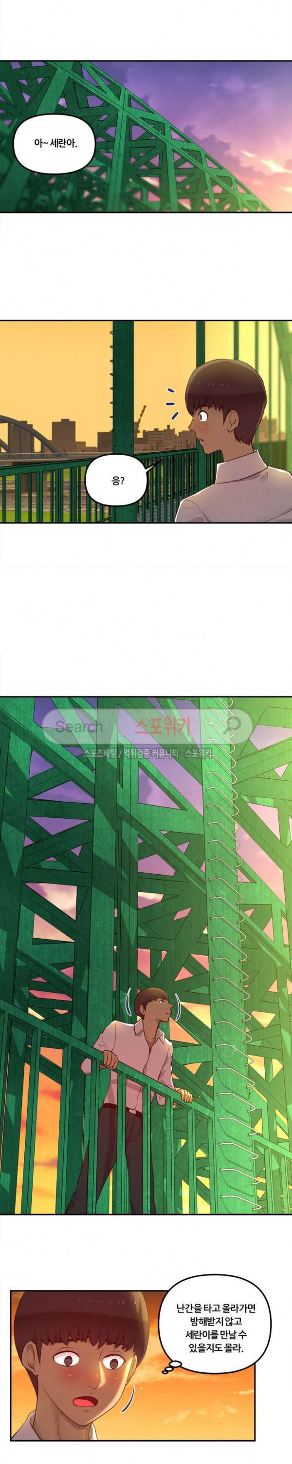 그녀의 브이로그 23화 2
