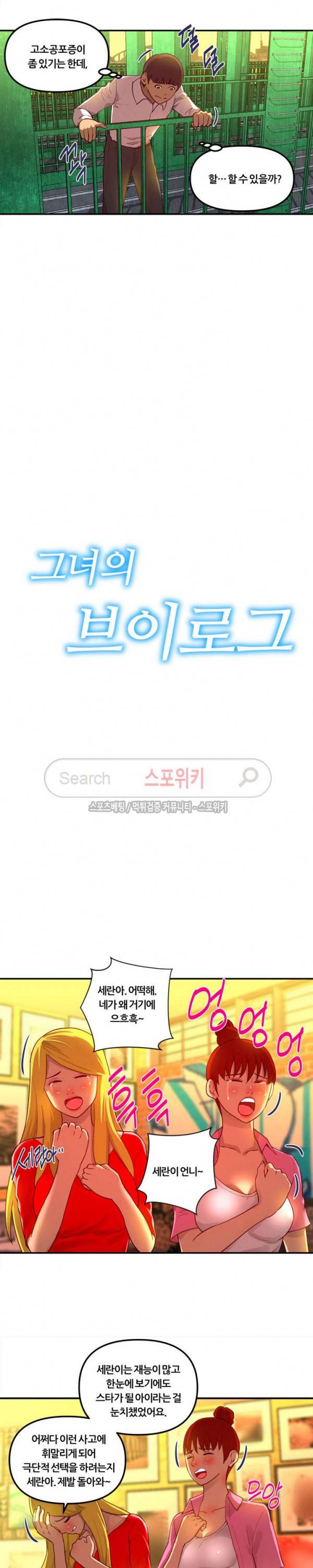 그녀의 브이로그 23화 3